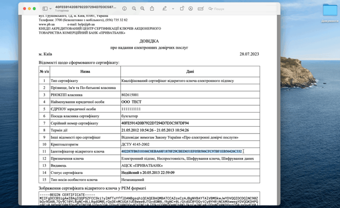 Знімок екрана 2025-05-27 о 14.15.15