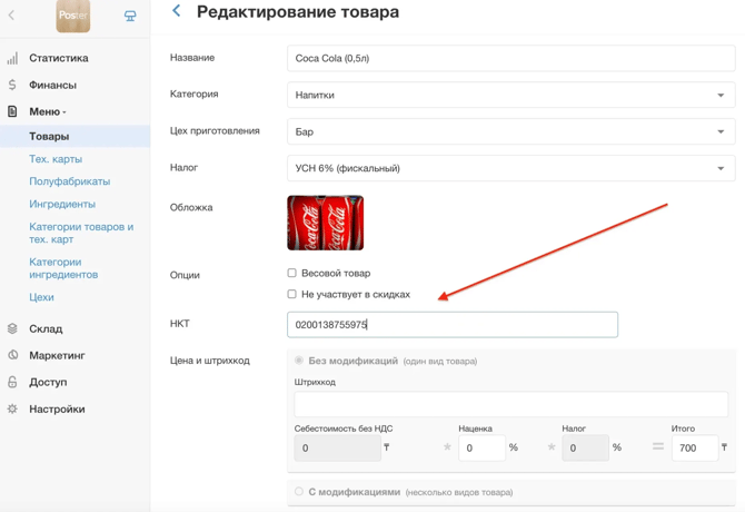 Знімок екрана 2026-01-09 о 10.58.03