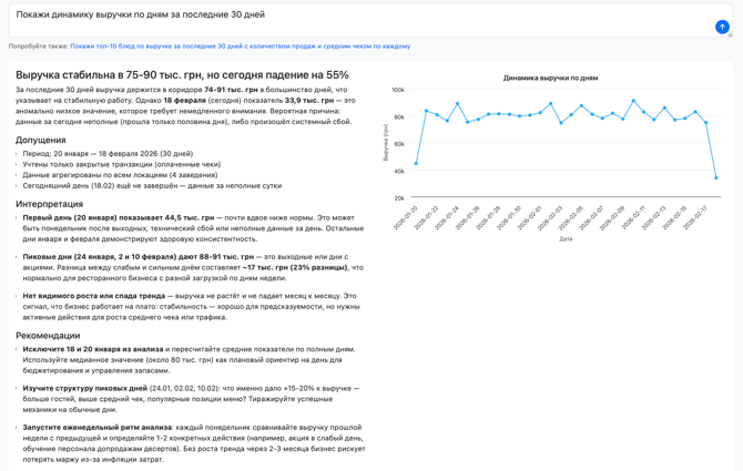 Знімок екрана 2026-02-18 о 13.07.49