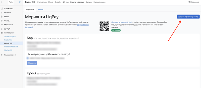 Знімок екрана 2026-02-20 о 20.54.07