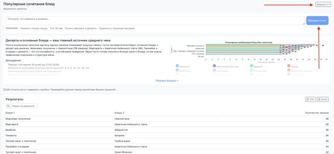 Знімок екрана 2026-02-27 о 17.40.48