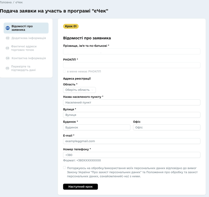 Знімок екрана 2026-03-12 о 00.44.51