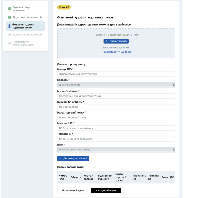 Знімок екрана 2026-03-12 о 00.47.32