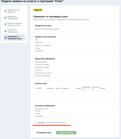 Знімок екрана 2026-03-12 о 00.54.44
