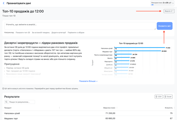 Знімок екрана 2026-03-12 о 21.19.47