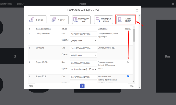 Знімок екрана 2026-04-02 о 20.12.20