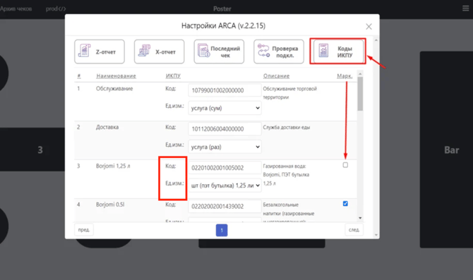 Знімок екрана 2026-04-06 о 23.04.14
