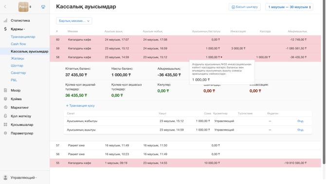 Знімок екрана 2026-07-17 о 19.08.04