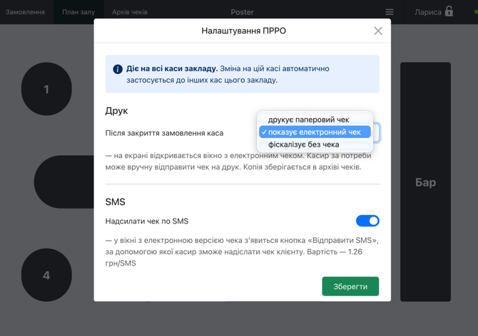 Знімок екрана 2026-08-07 о 22.54.07