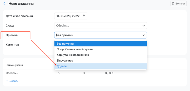 Знімок екрана 2026-08-11 о 22.22.26