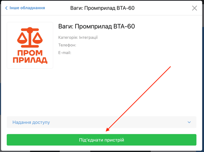 Знімок екрана 2026-08-12 о 01.24.51