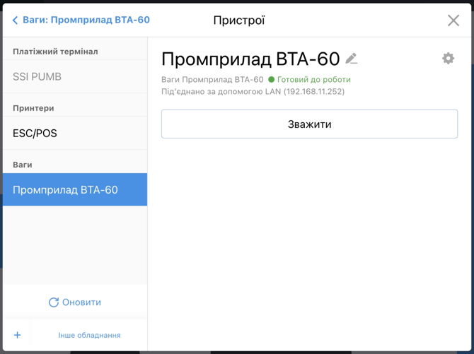 Знімок екрана 2026-08-12 о 01.26.40