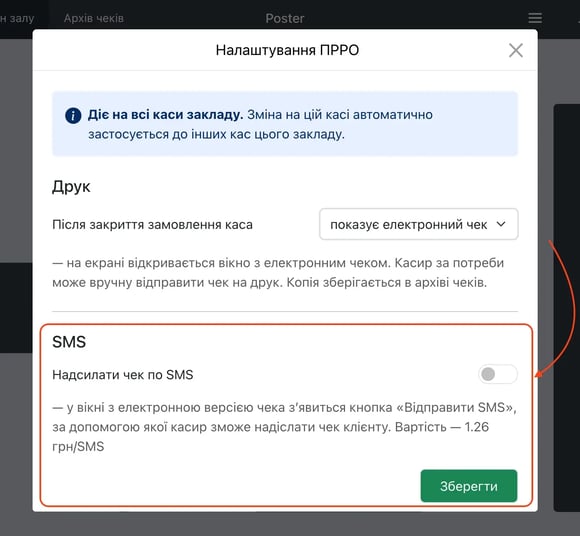 Знімок_екрана_2026-08-06_о_17.32.52