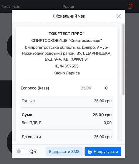 Знімок_екрана_2026-08-06_о_17.37.43