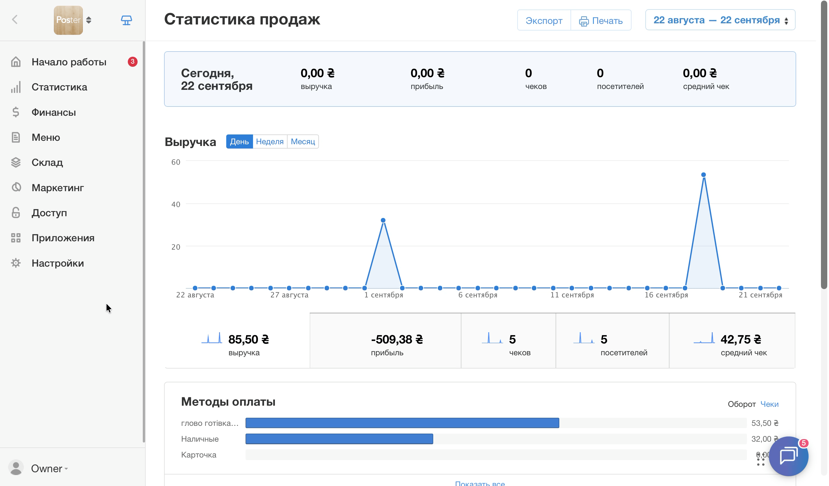 Как добавить мобильную кассу-1