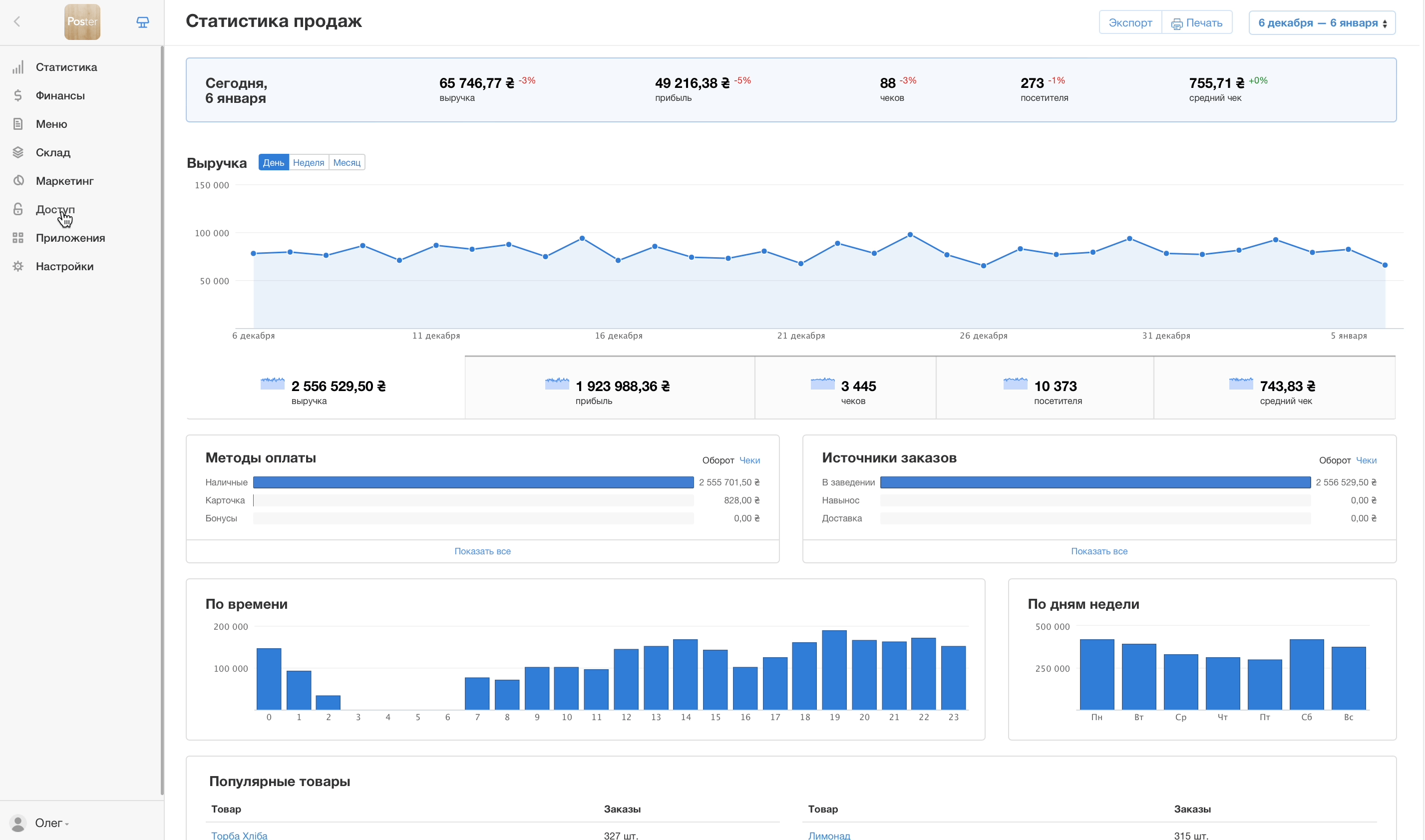 Как добавить мобильную кассу