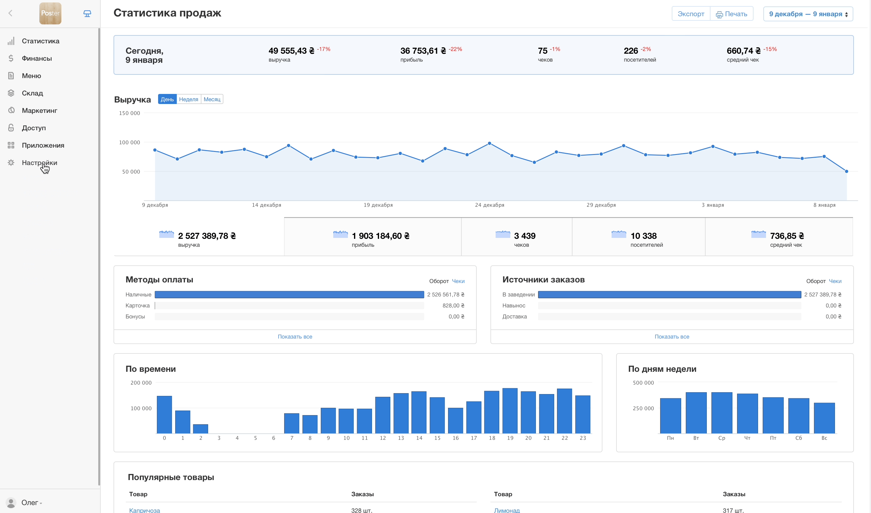 Как изменить общие настройки аккаунта