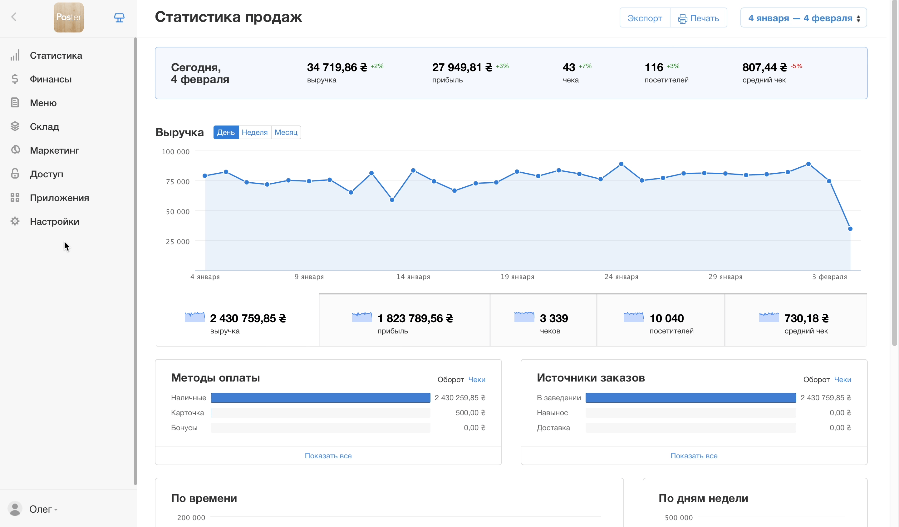 Как удалить транзакцию в админ-панеле