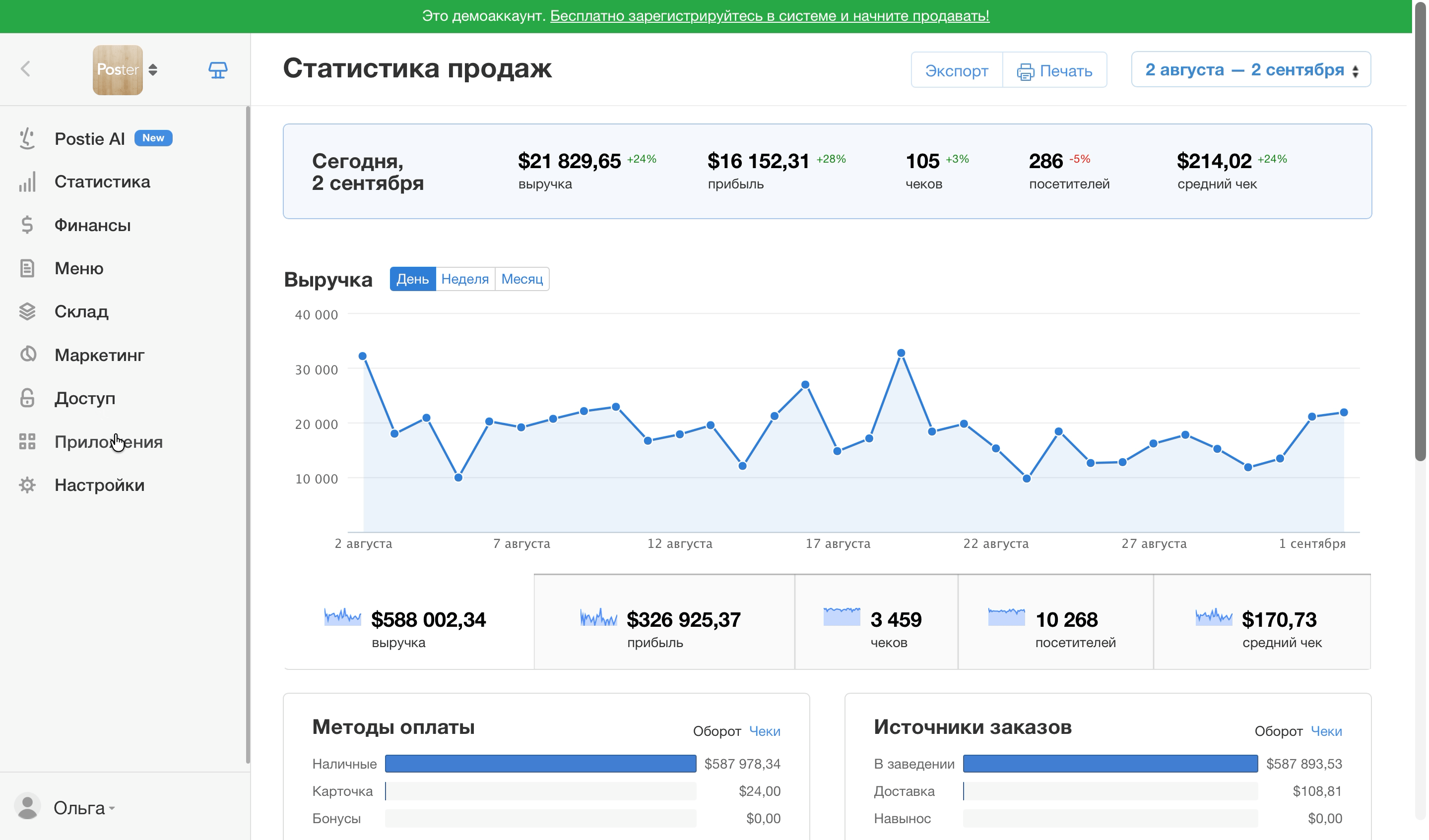 Чтобы добавить сотрудника