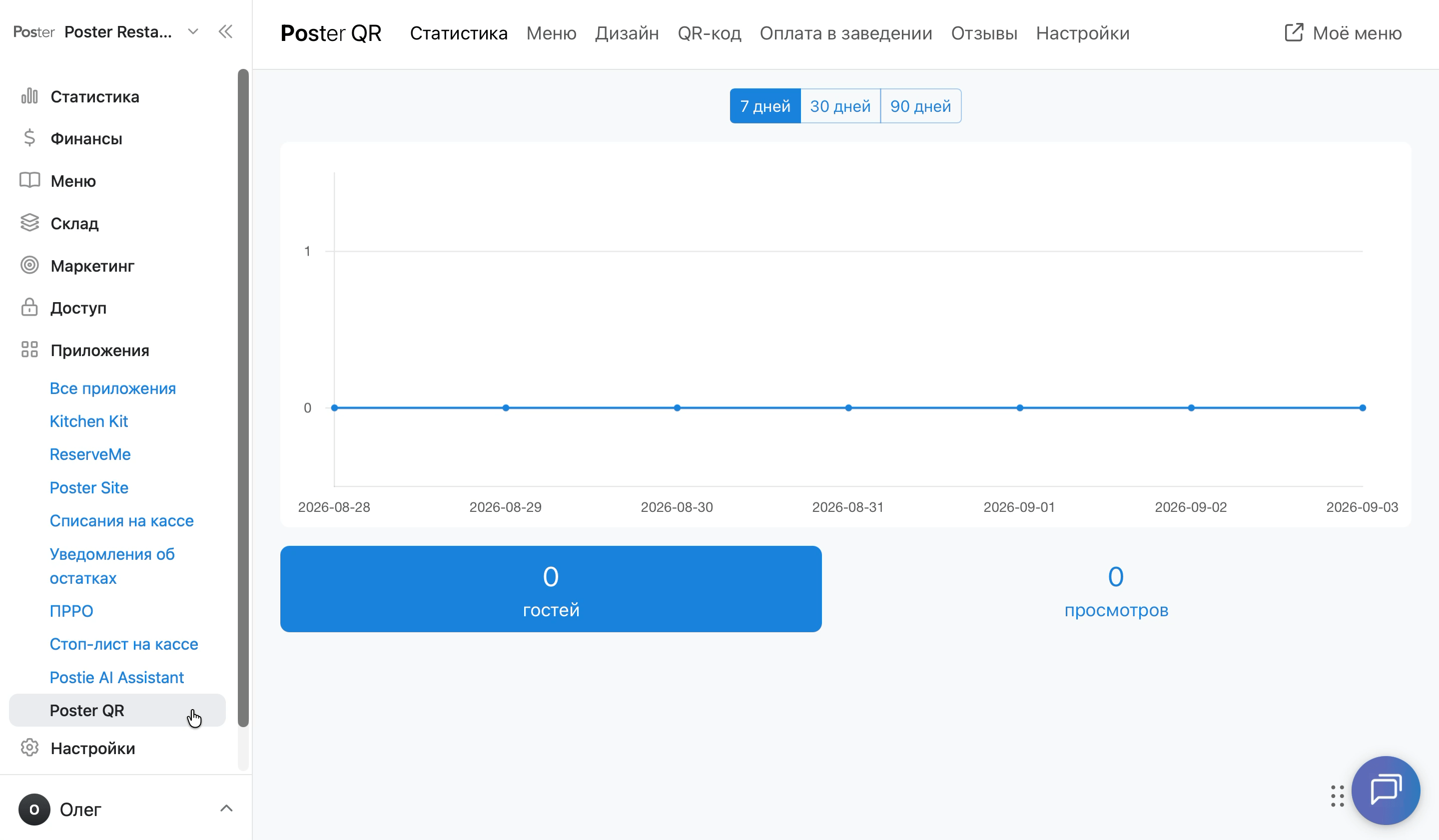 Чтобы изменить карту для выплаты чаевых-