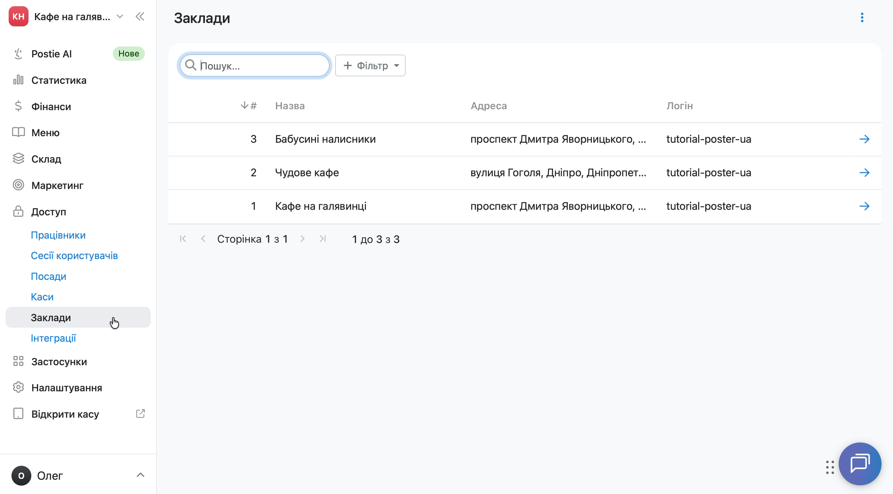 Щоб вказати робочі години