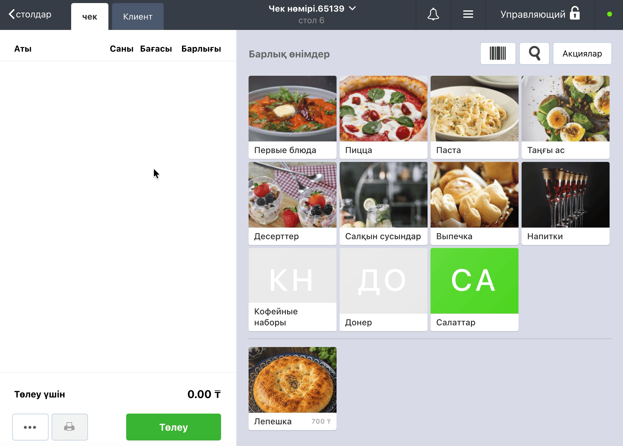 акция на кассе