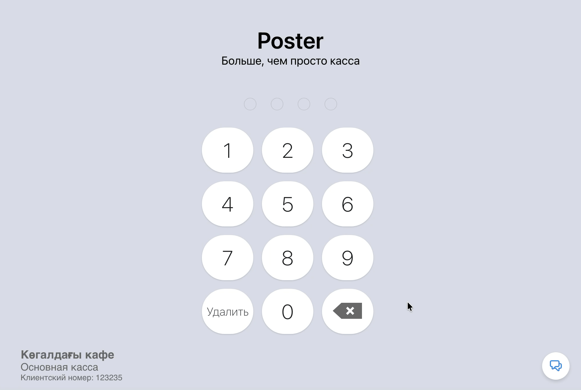 выйти с аккаунта кассы