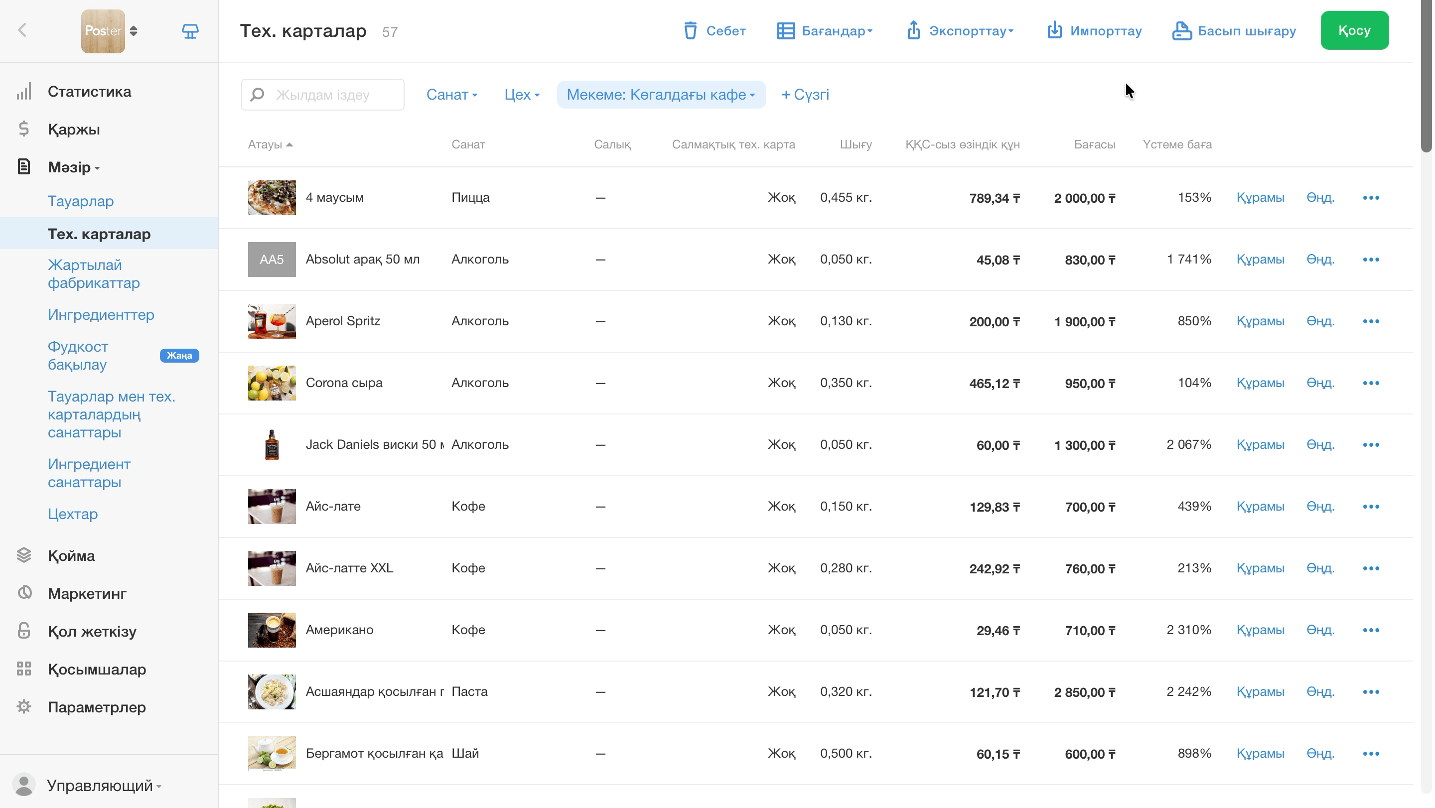 добавление набора модификаторов kz
