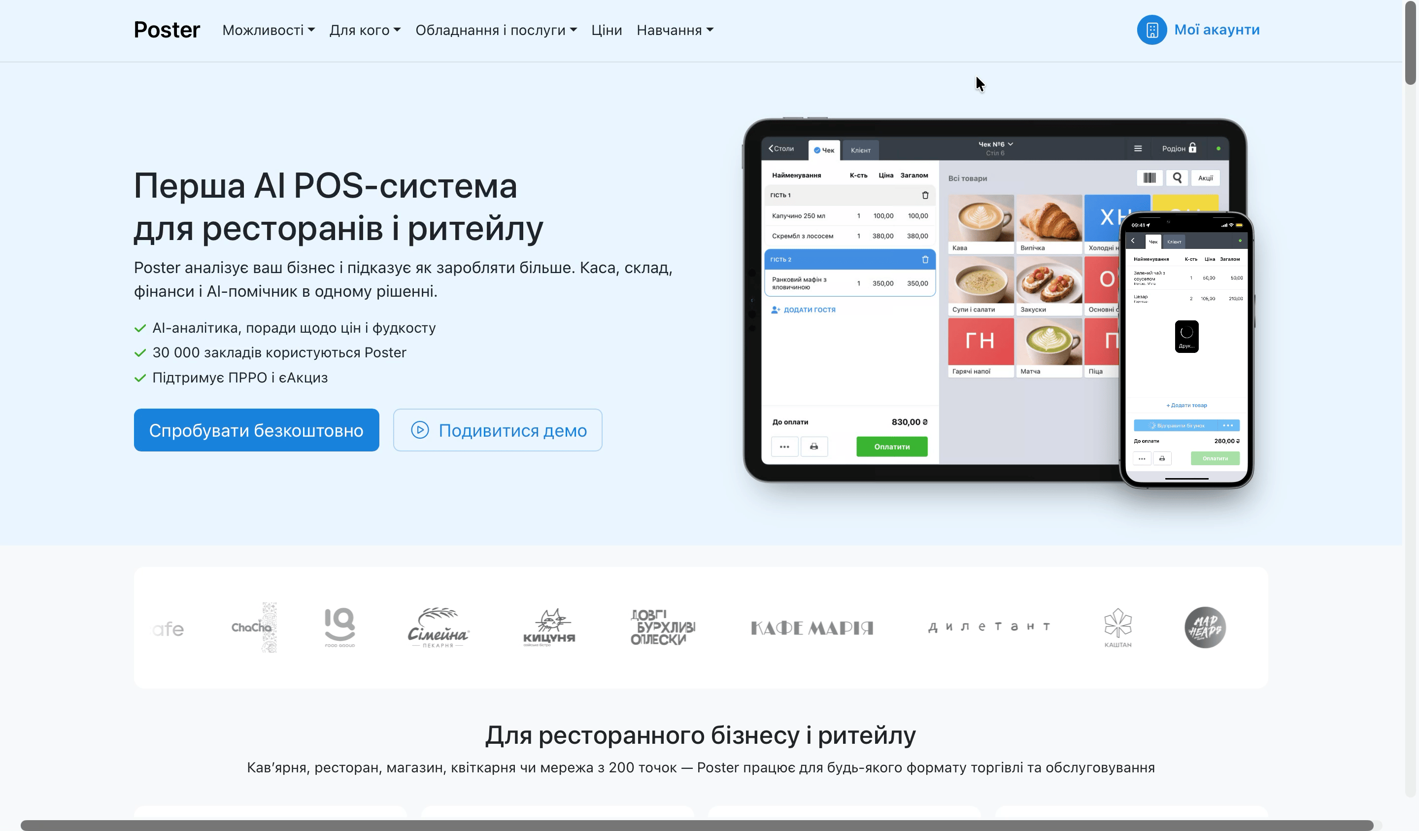 додати ще один акаунт