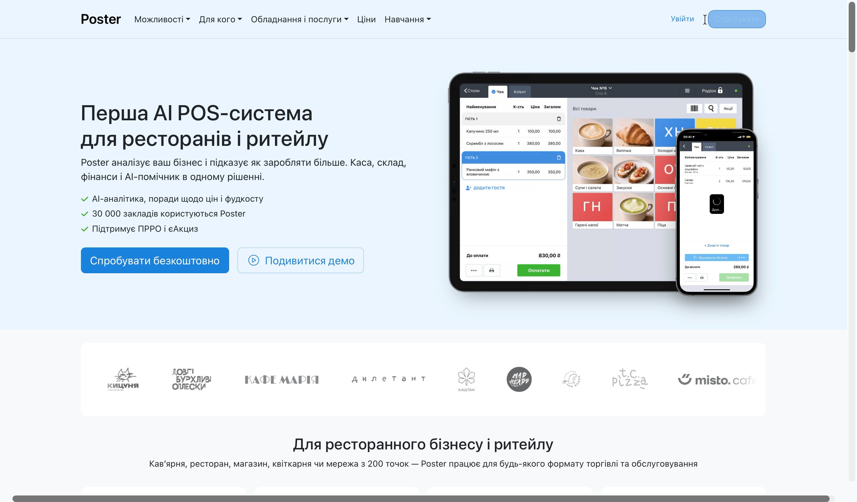 зареєструвати акаунт в Poster