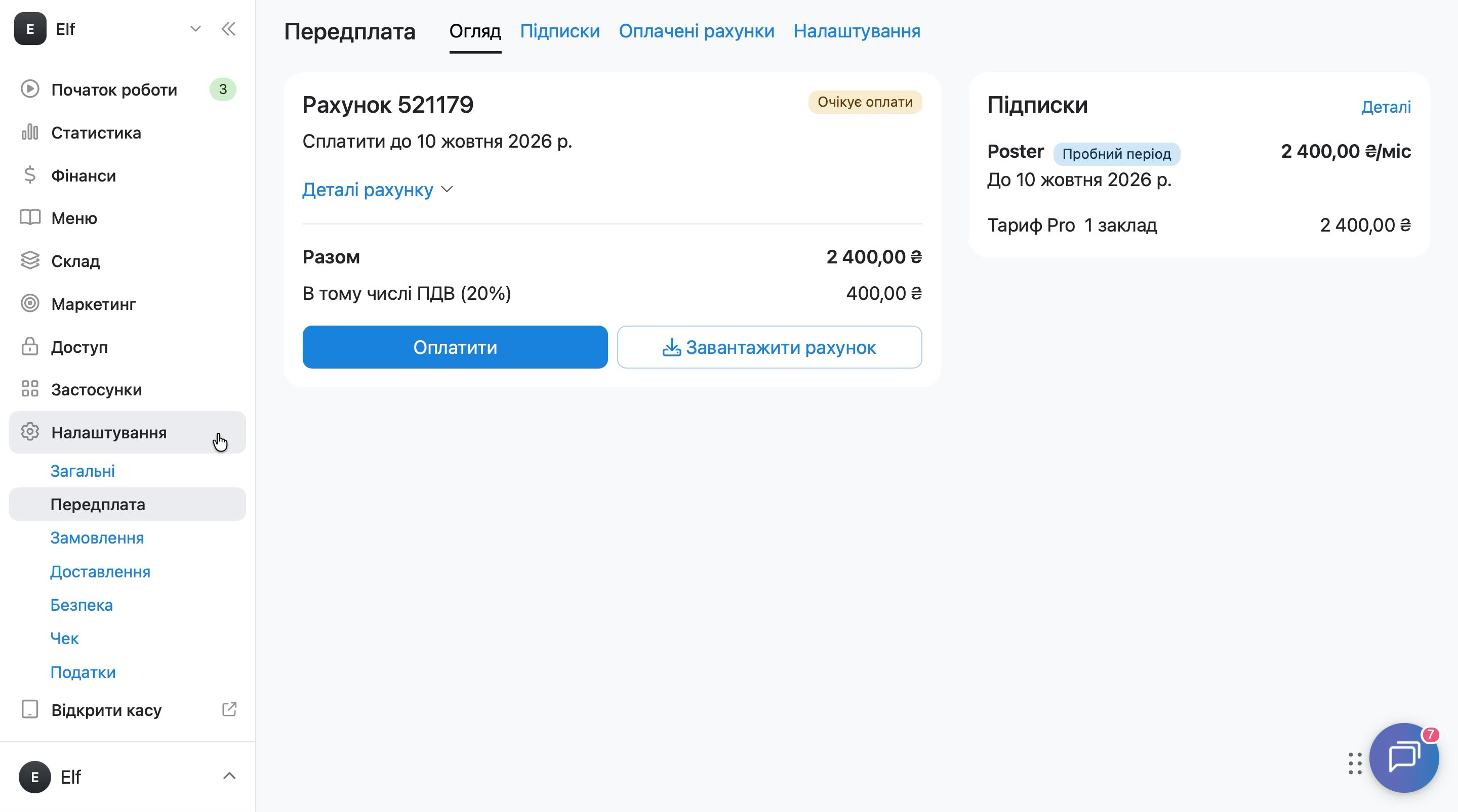 зберегти картку для автооплати