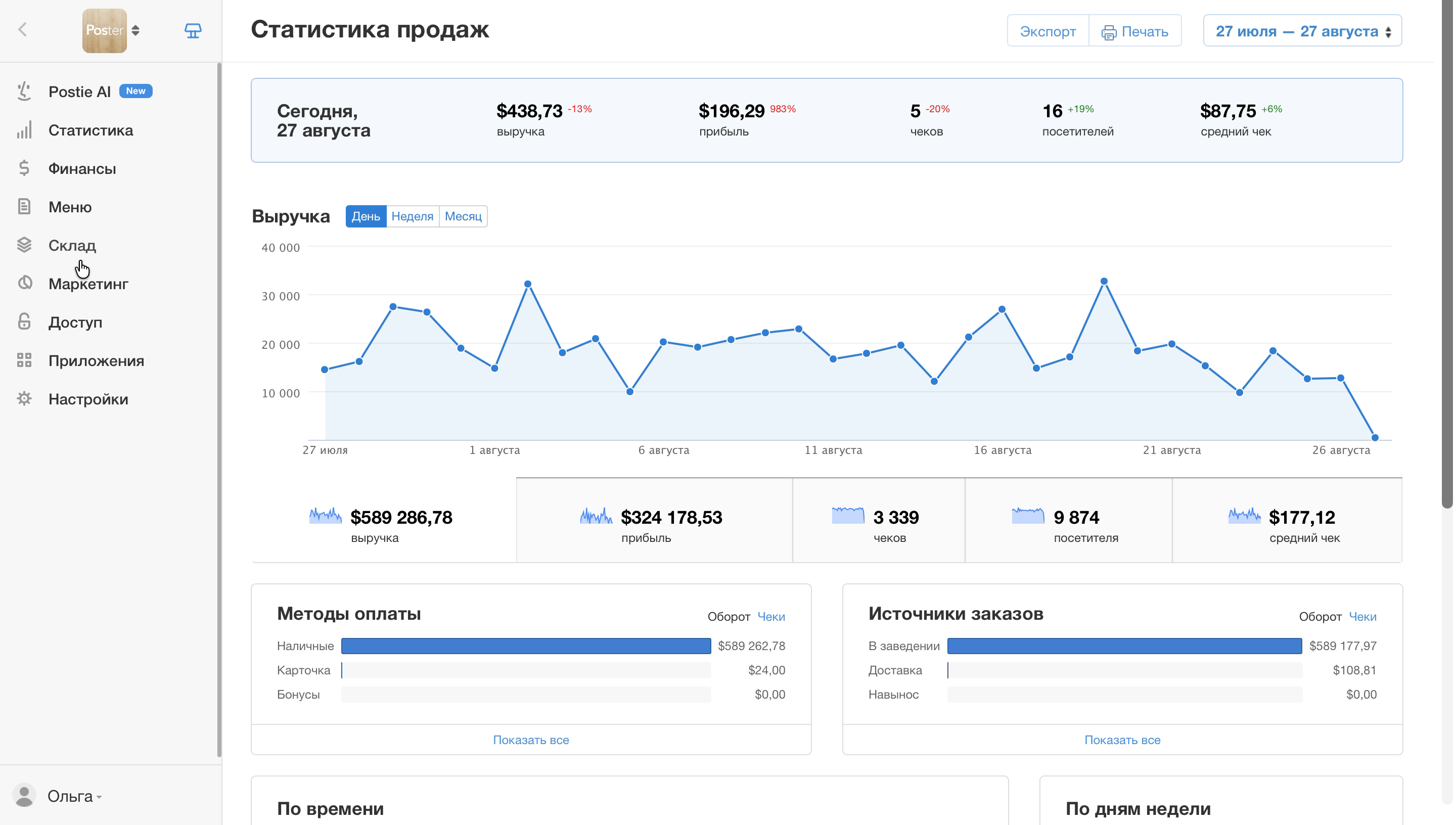 как посмотреть на отчет по движению