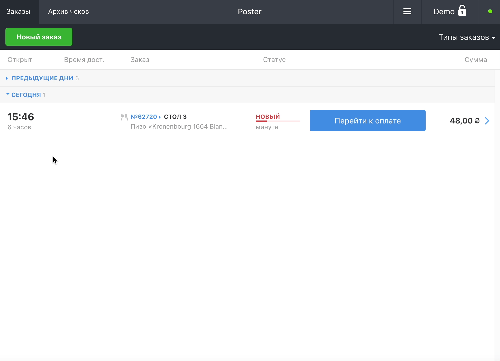 как создать заказ на кассе