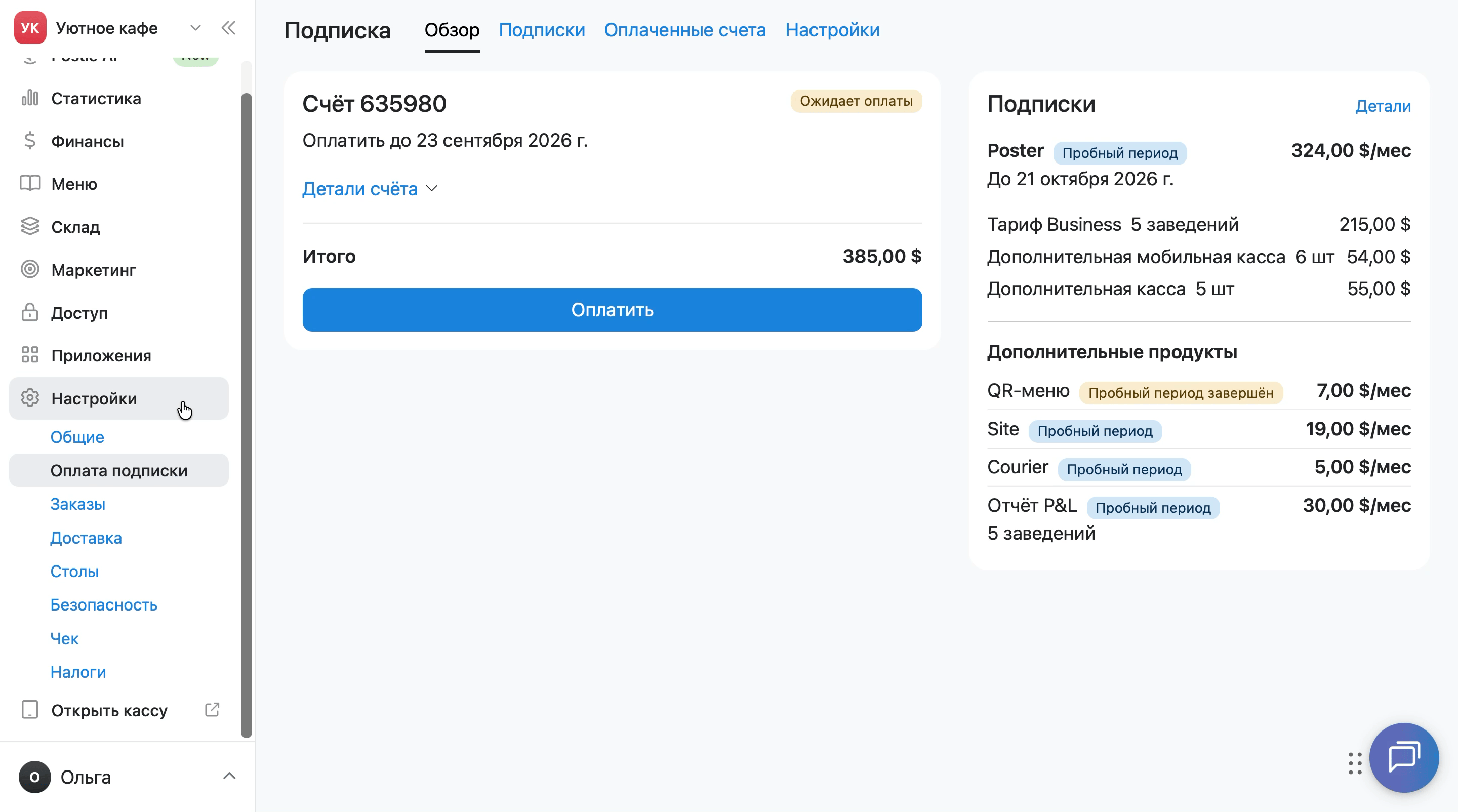 карта для автооплаты