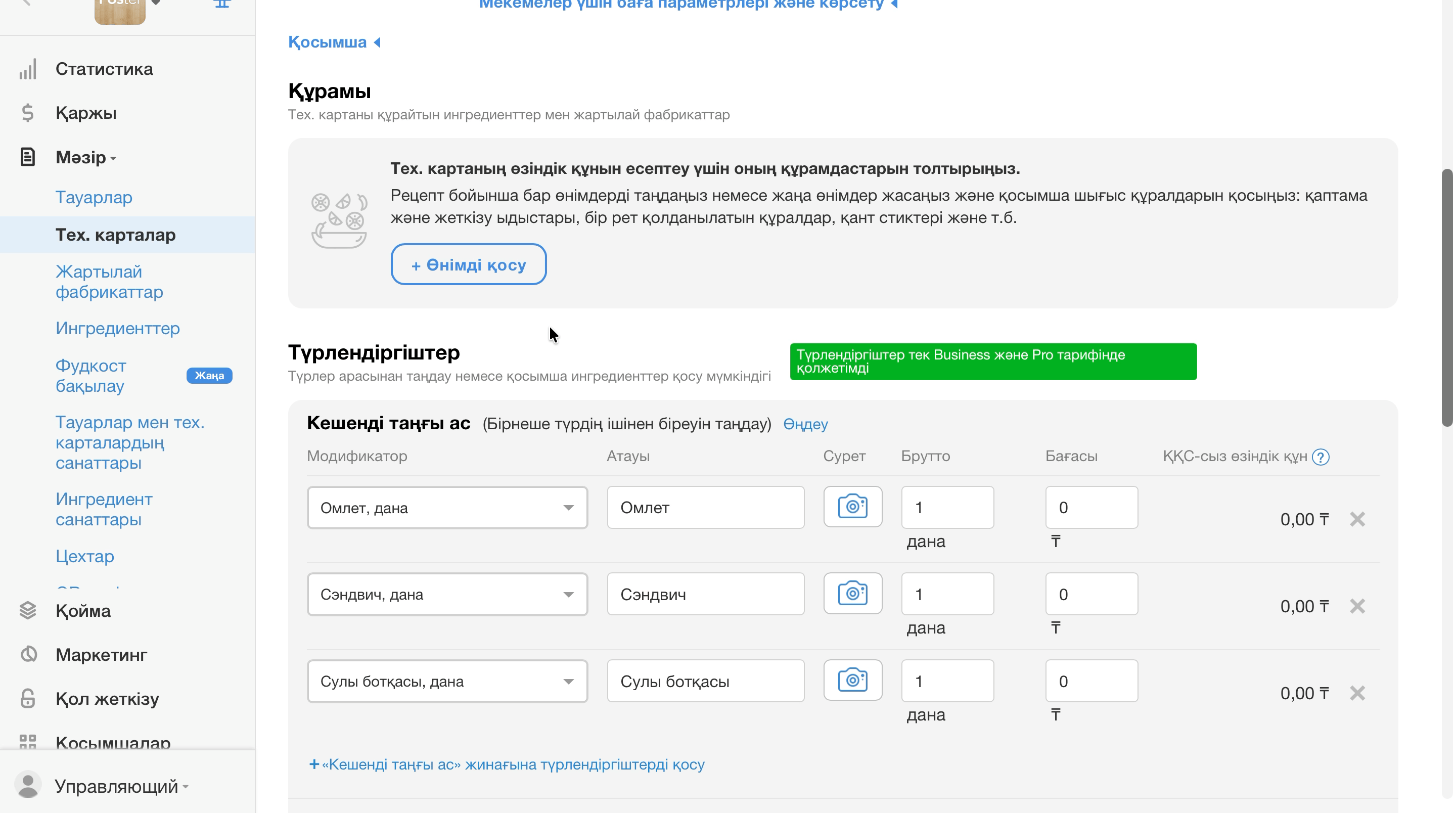 модификаторы порядок kz