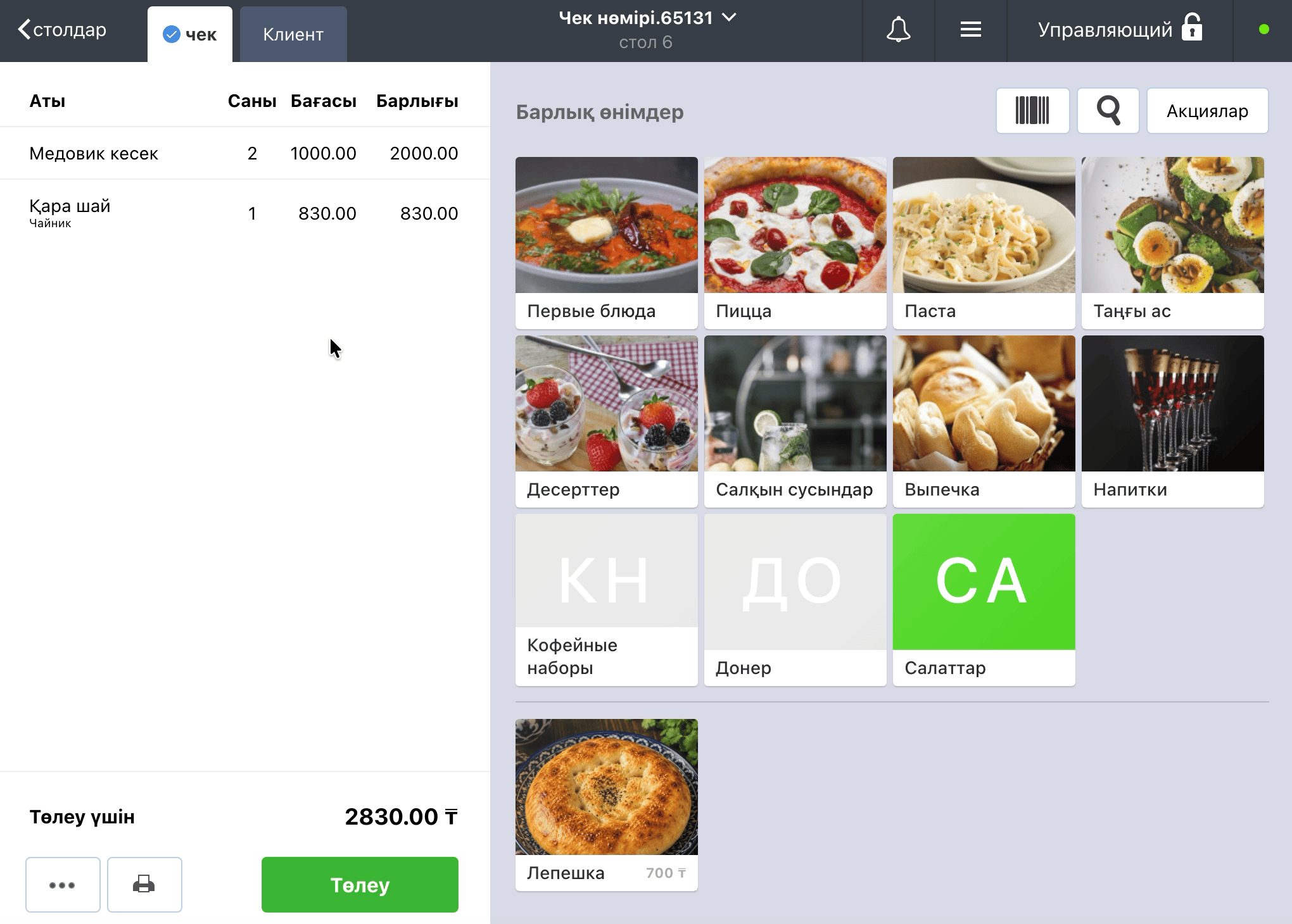 оплата бонусами