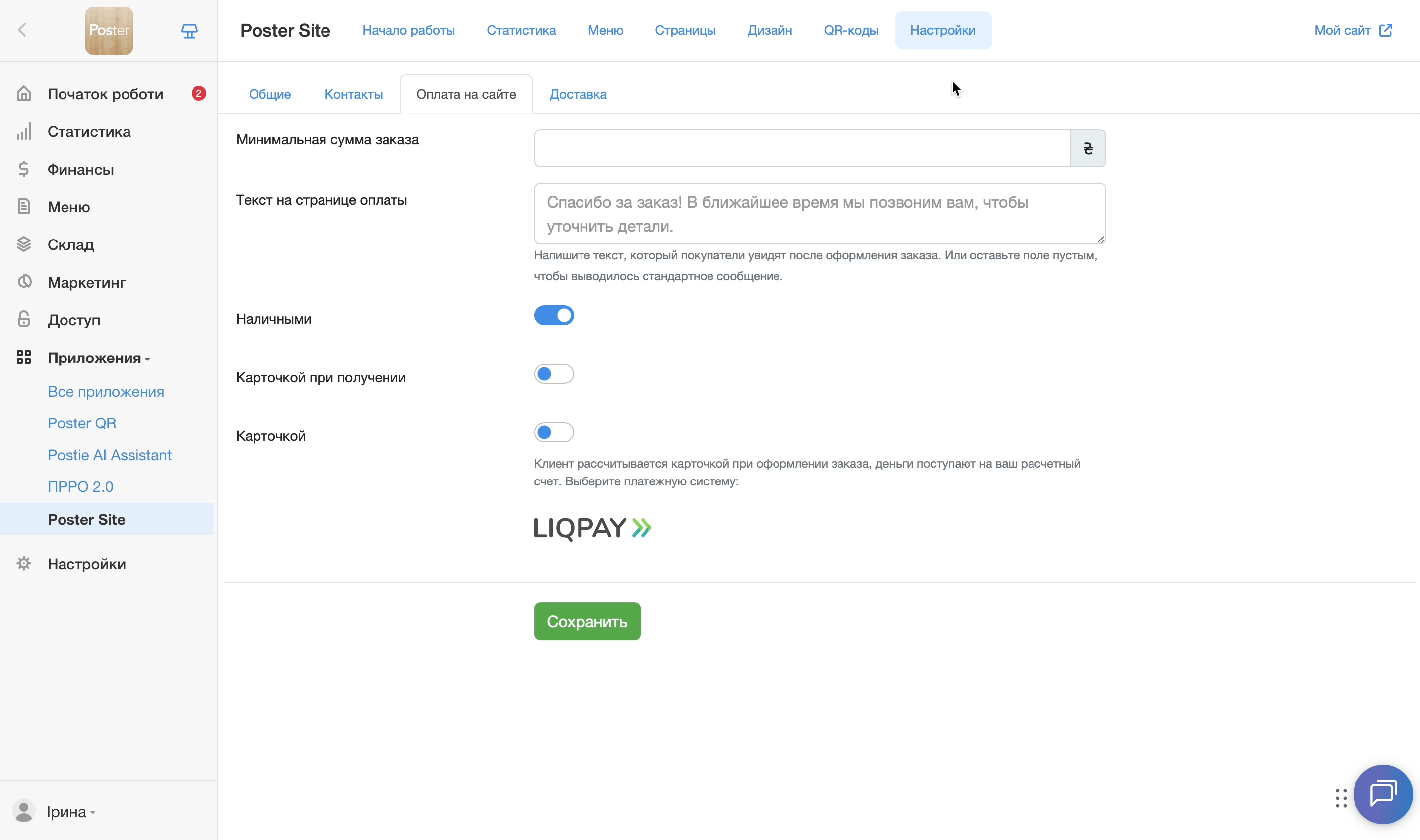 оплата сайт