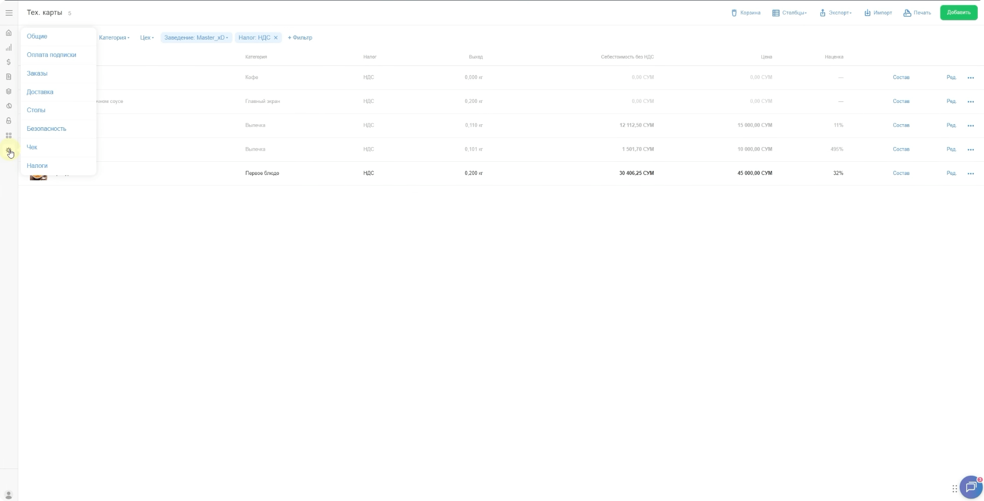 печатать фискальный чек
