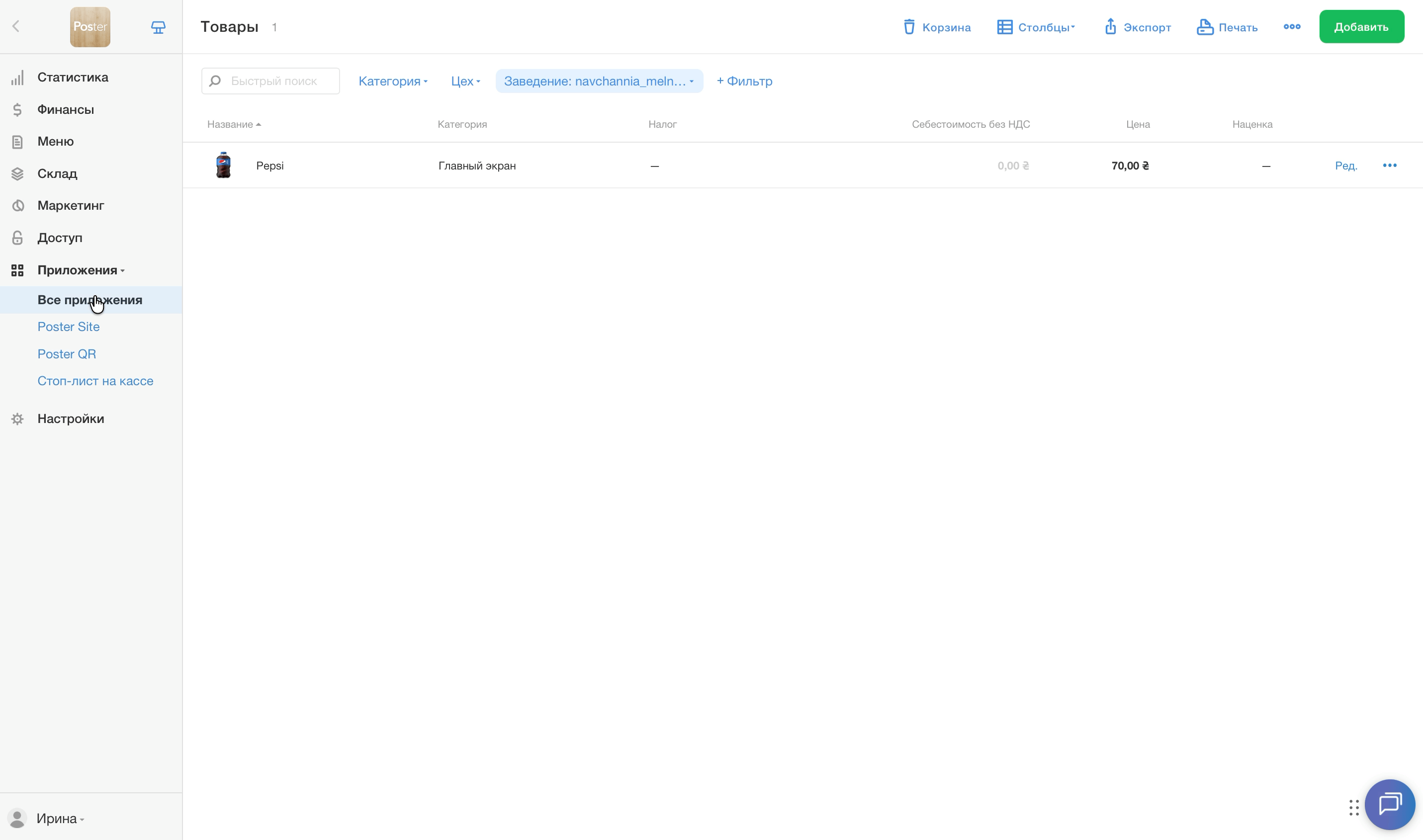 подключить интеграцию
