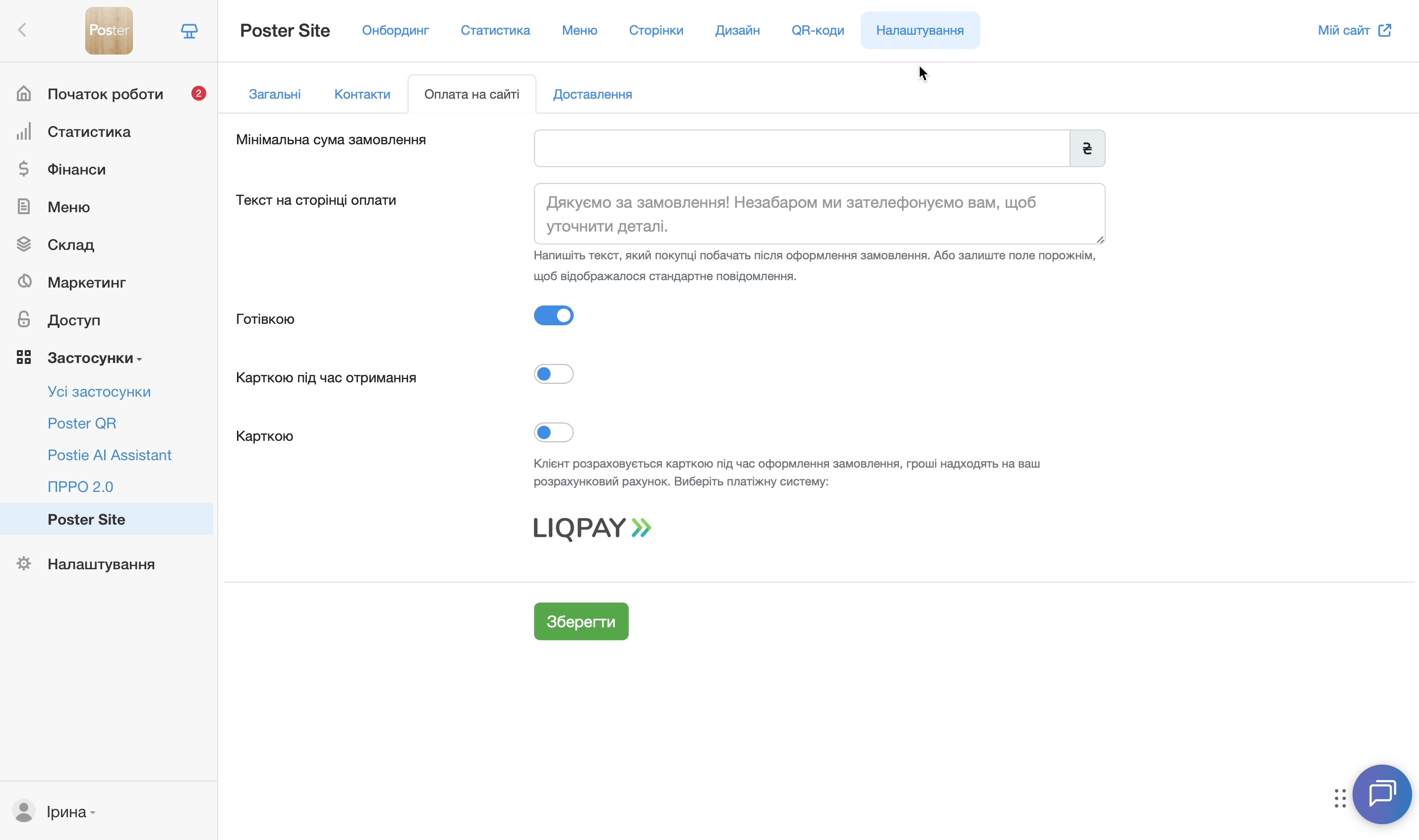 постер сайт оплата