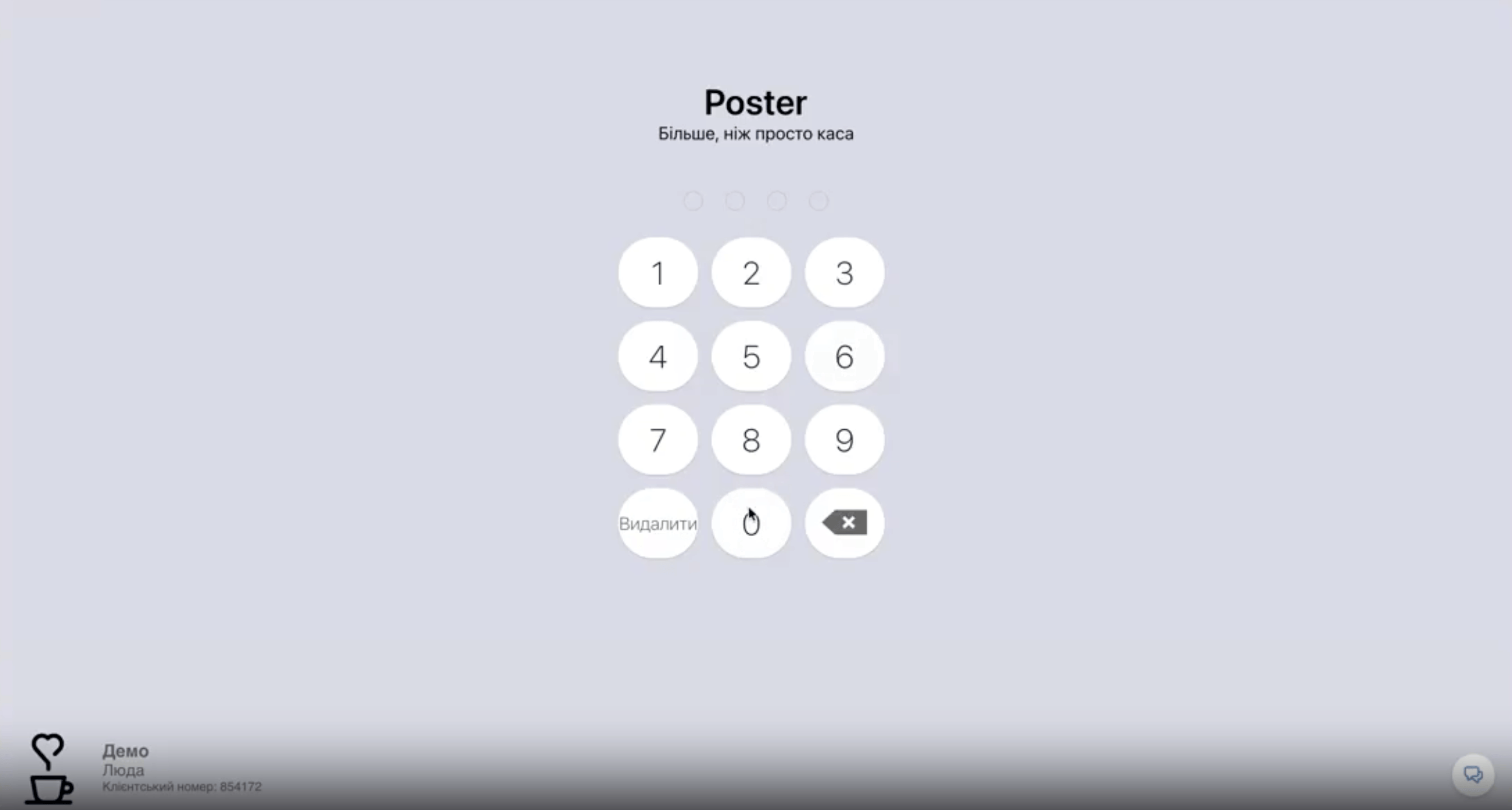 пошук на касі