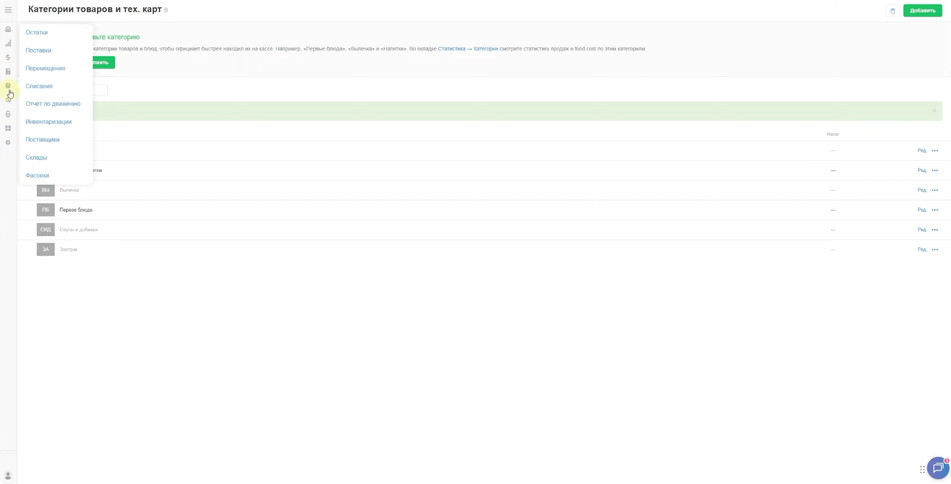 применить налог