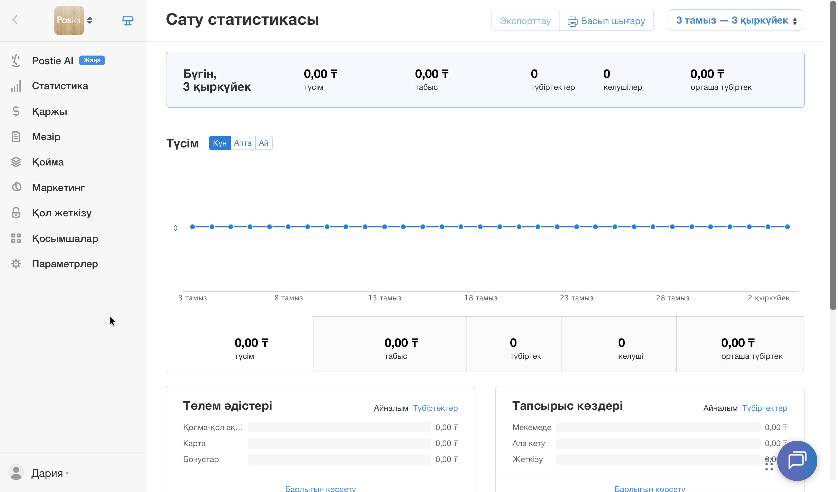 удалить тт с производства казах