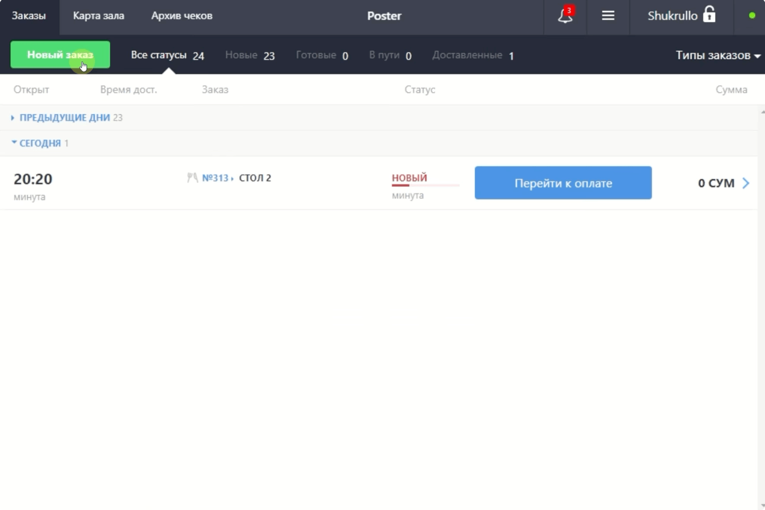 фискальный чек