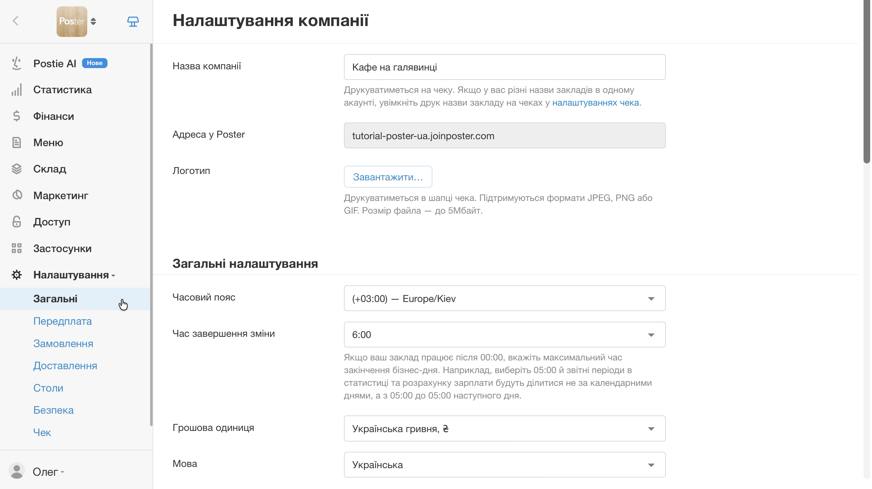 і Податок на відсоток за обслуговування
