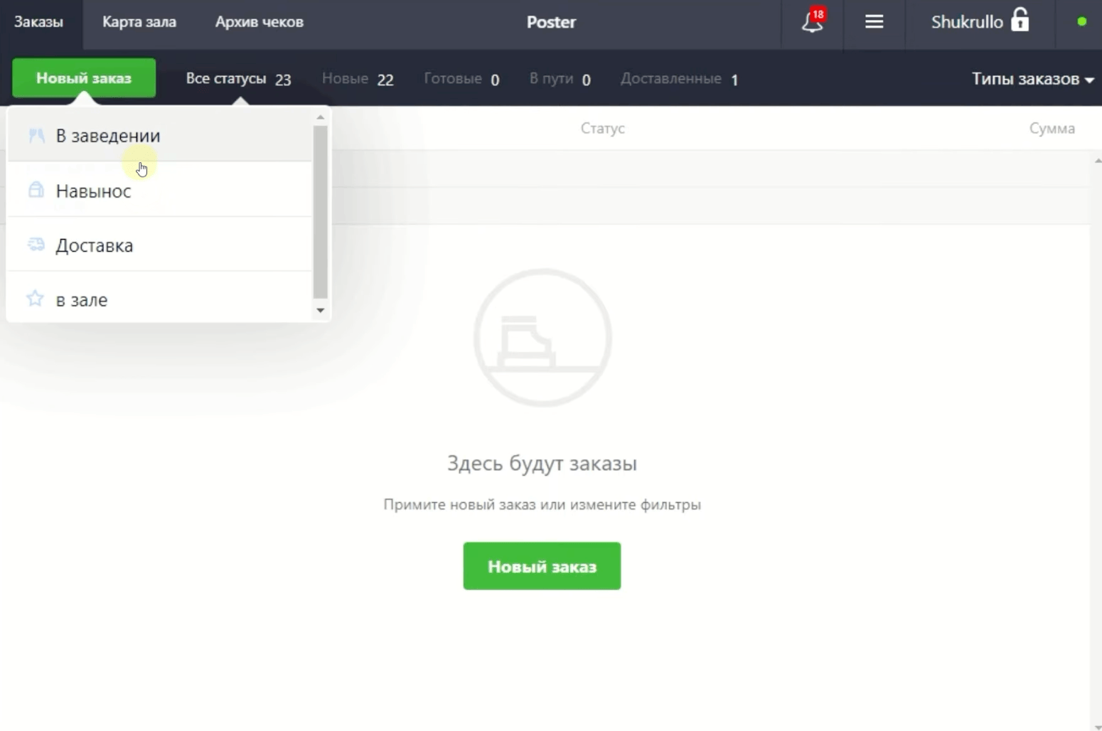 E-POS маркировка 1