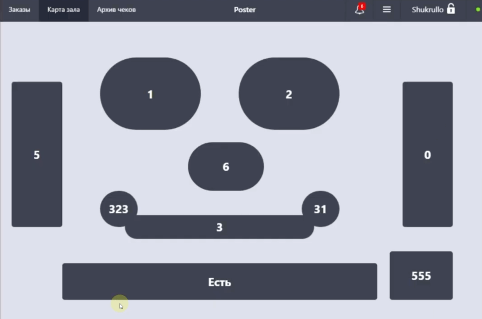 E-POS маркировка 2