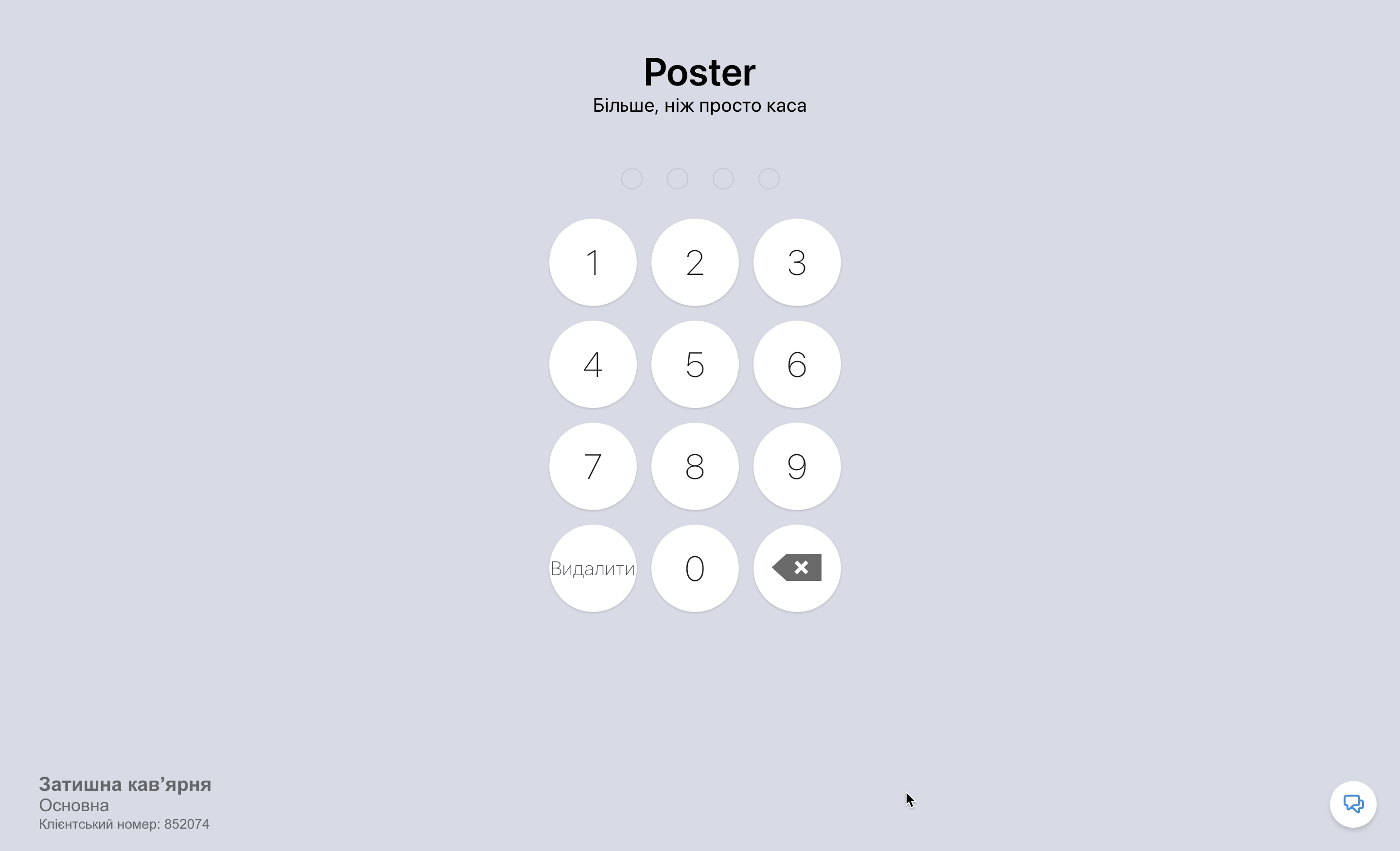 стоп-лист+на+касі