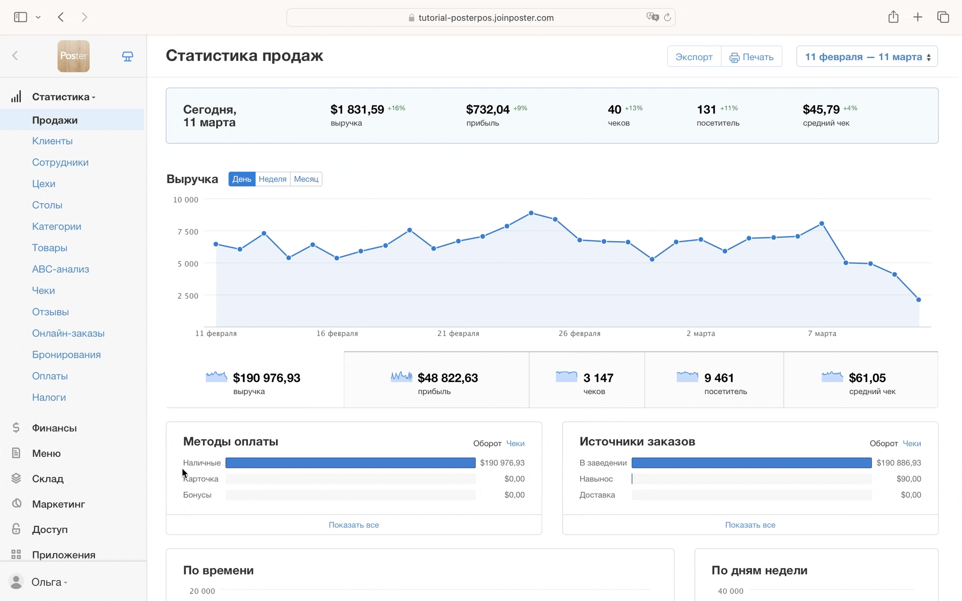 004+оповещения+РУ