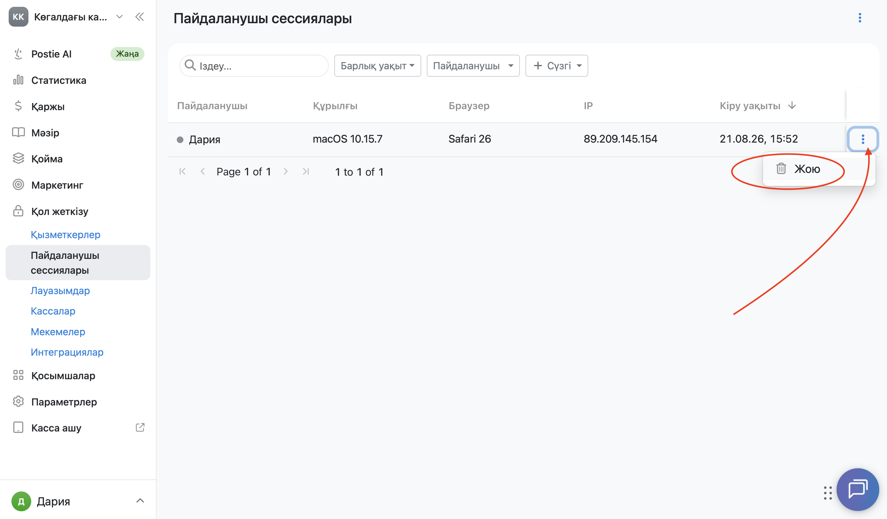 Screenshot 2026-08-21 at 13.54.08